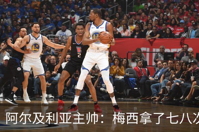 阿尔及利亚主帅：梅西拿了七八次金球奖，几十年来一直不可思议